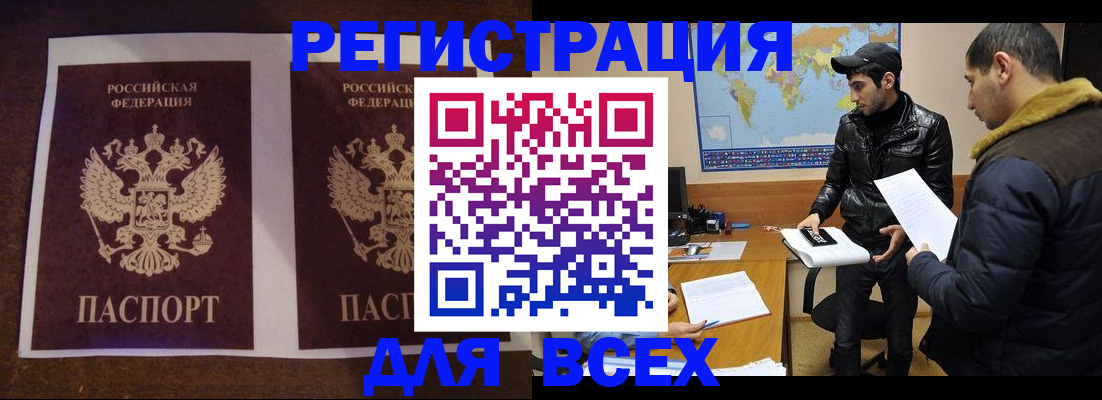 прописка иностранных граждан в Печоре