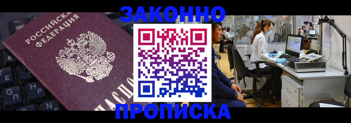 временная регистрация в Печоре