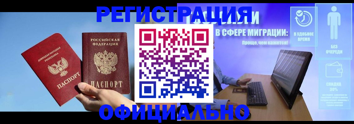 прописка для кредита в Печоре