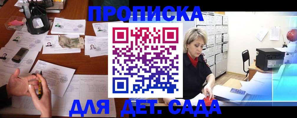 прописка штамп в Печоре