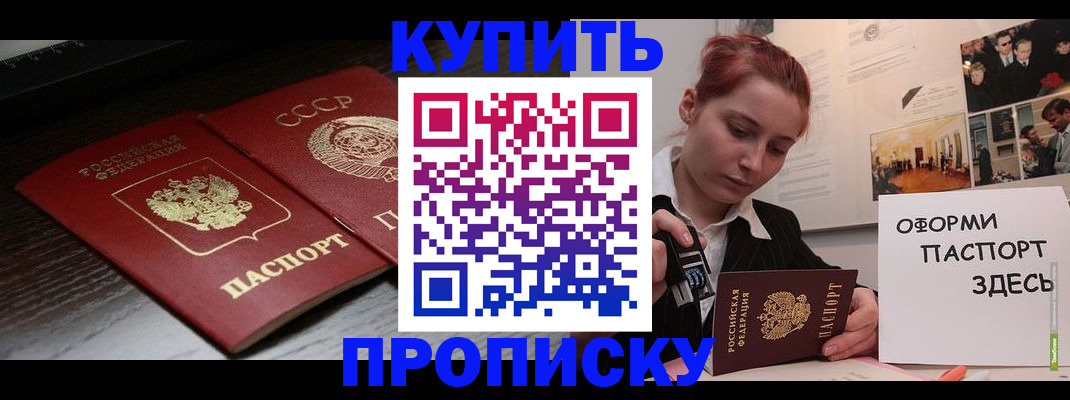 временная регистрация надежно в Печоре