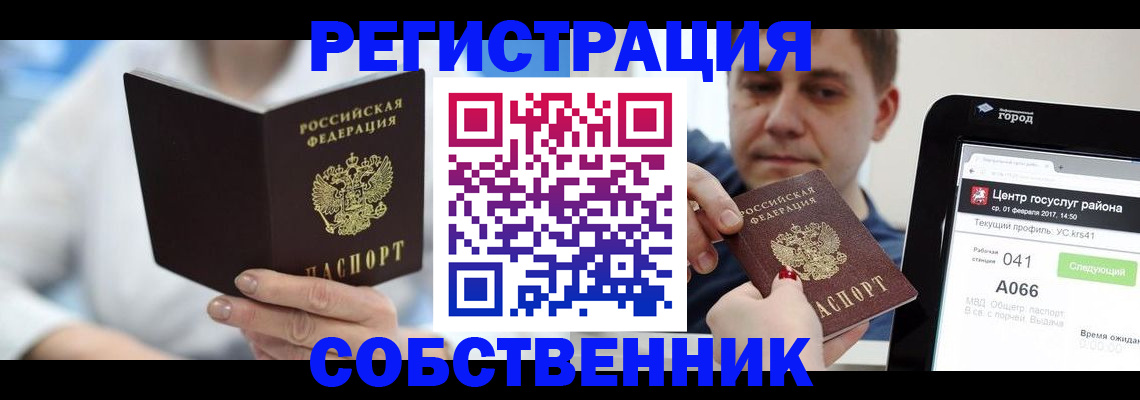 прописка поиск в Печоре