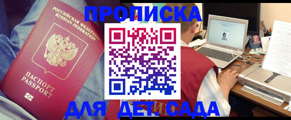 временная регистрация законно в Печоре