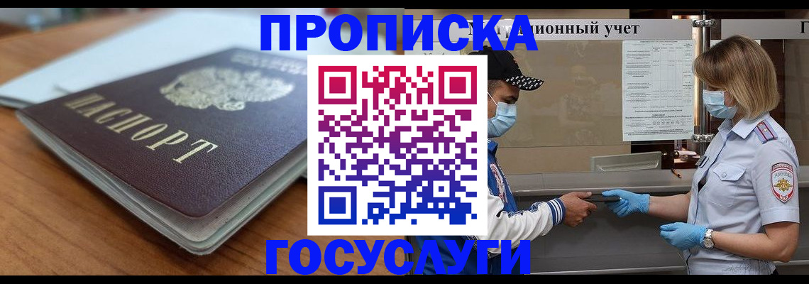 прописка гарантия в Печоре